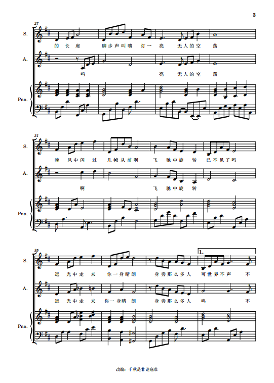 来源 | 音乐学院编辑 | 王红佳一审 | 龙丽二审 | 罗定