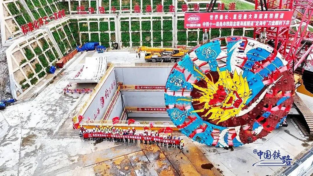 舟山_甬舟_铁路