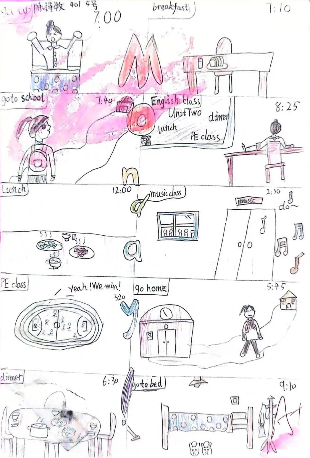 艺浵401班郑韵four seasons501班王熙颖501班陈杺锜成长有"道"设计