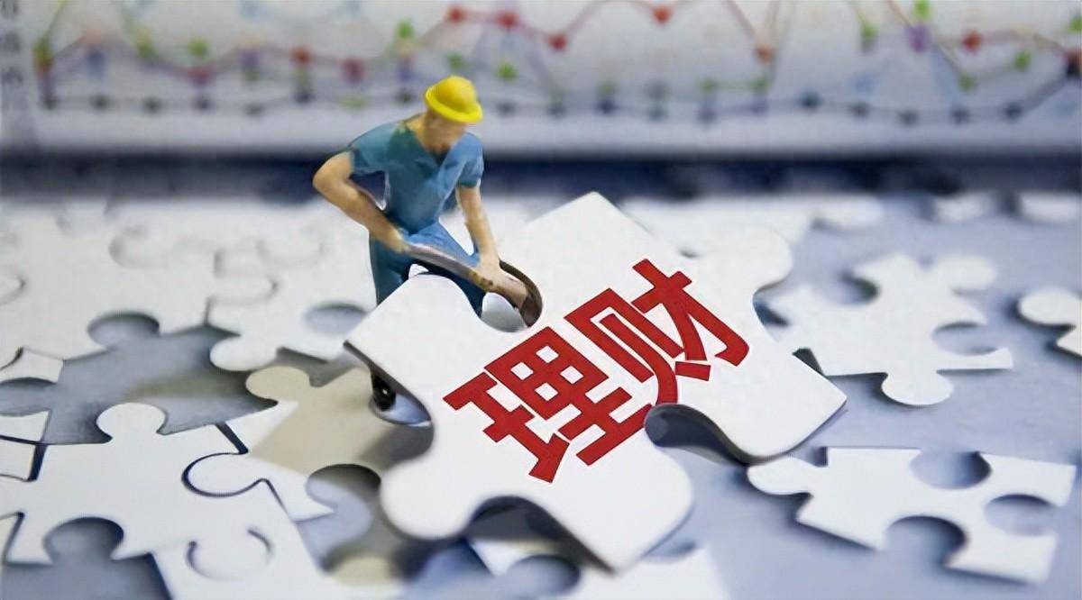 跨季效益减弱11家理财公司规模降幅同比收窄两大趋势显现