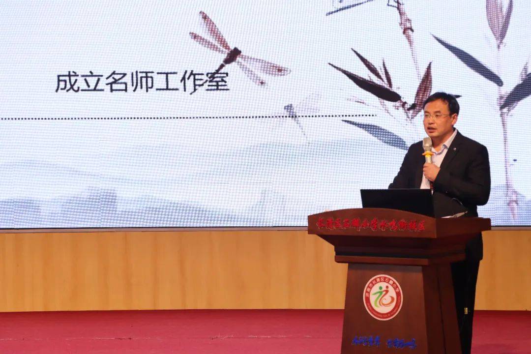 追光而遇沐光前行长清区小学数学教学新秀工作室成立暨