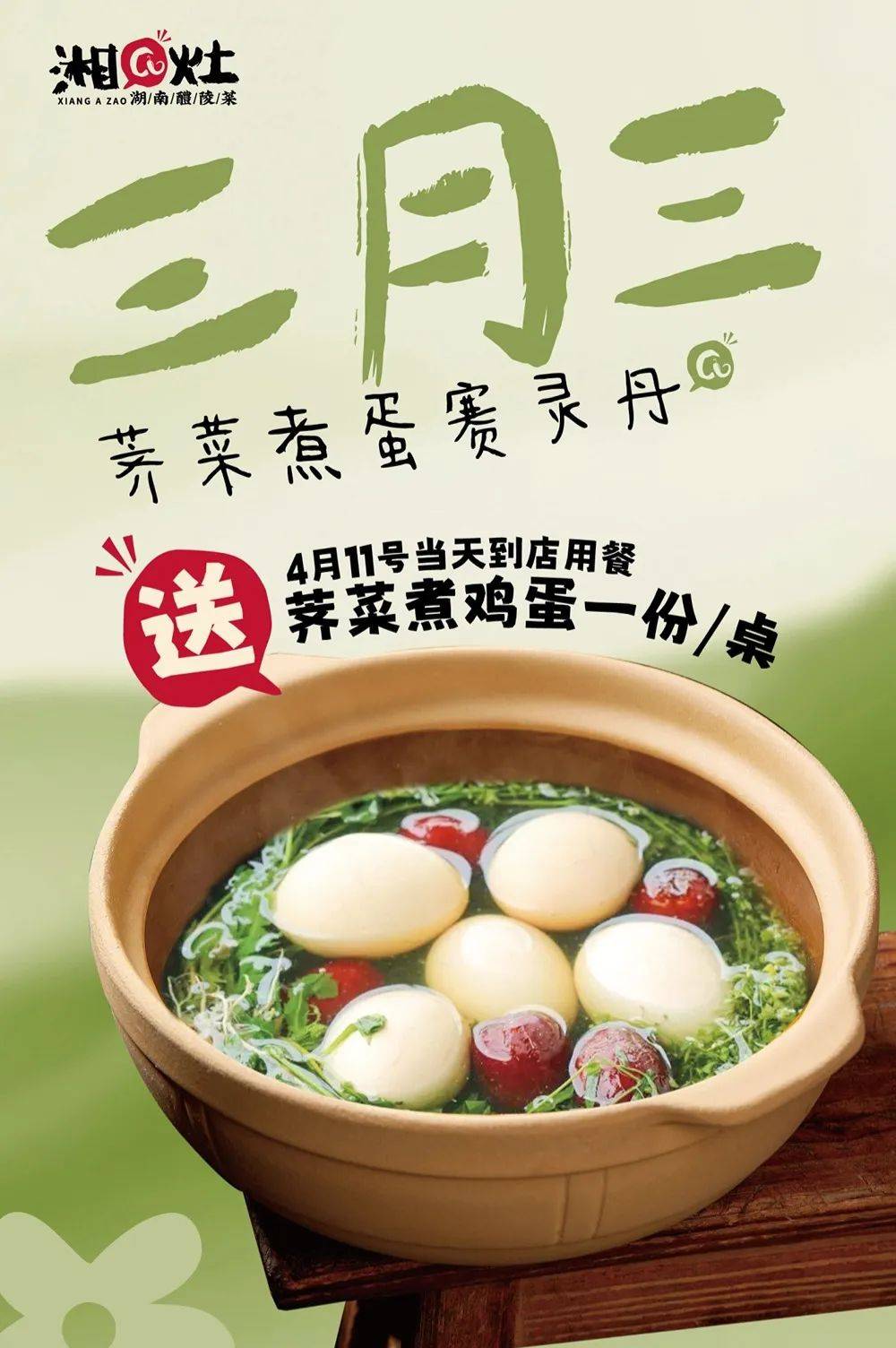 有美食福利农历三月三北帝诞园区祈福游开灶炫饭眼福口福双满足