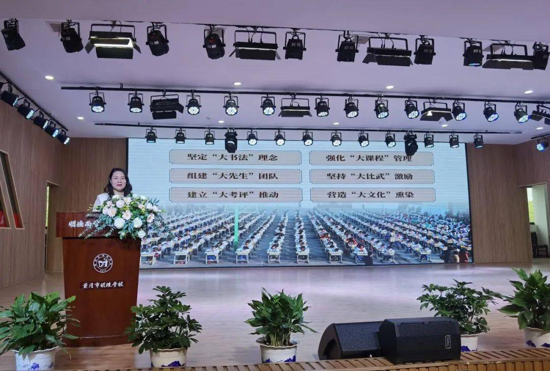 武穴市实验小学校长查林彬在黄冈市中小学美育改革创新优秀案例报告会