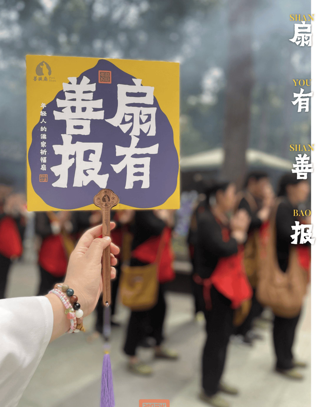 小时候想要的济公宝扇被游本昌老爷子亲自做出来了