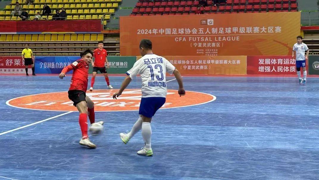 豪杰汇灵州2024中国足球协会五人制足球甲级联赛大区赛宁夏灵武赛区