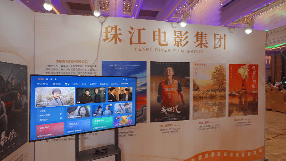 我就是风亮相全国电影广州交易会