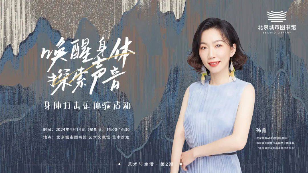 钢琴_诗经_中国