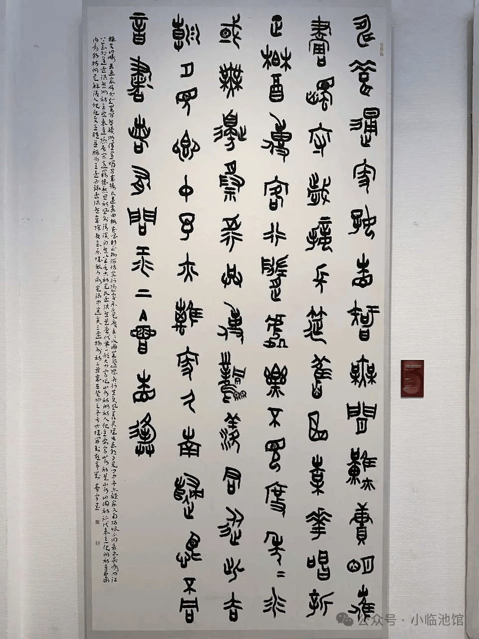 高清大图|全国十三届书法篆刻展览(浙江绍兴·篆书篇)