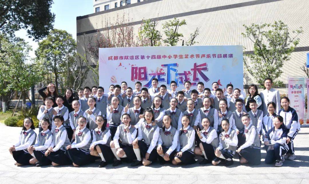 第一名棠外的他们将代表双流区参加成都市艺术节比赛