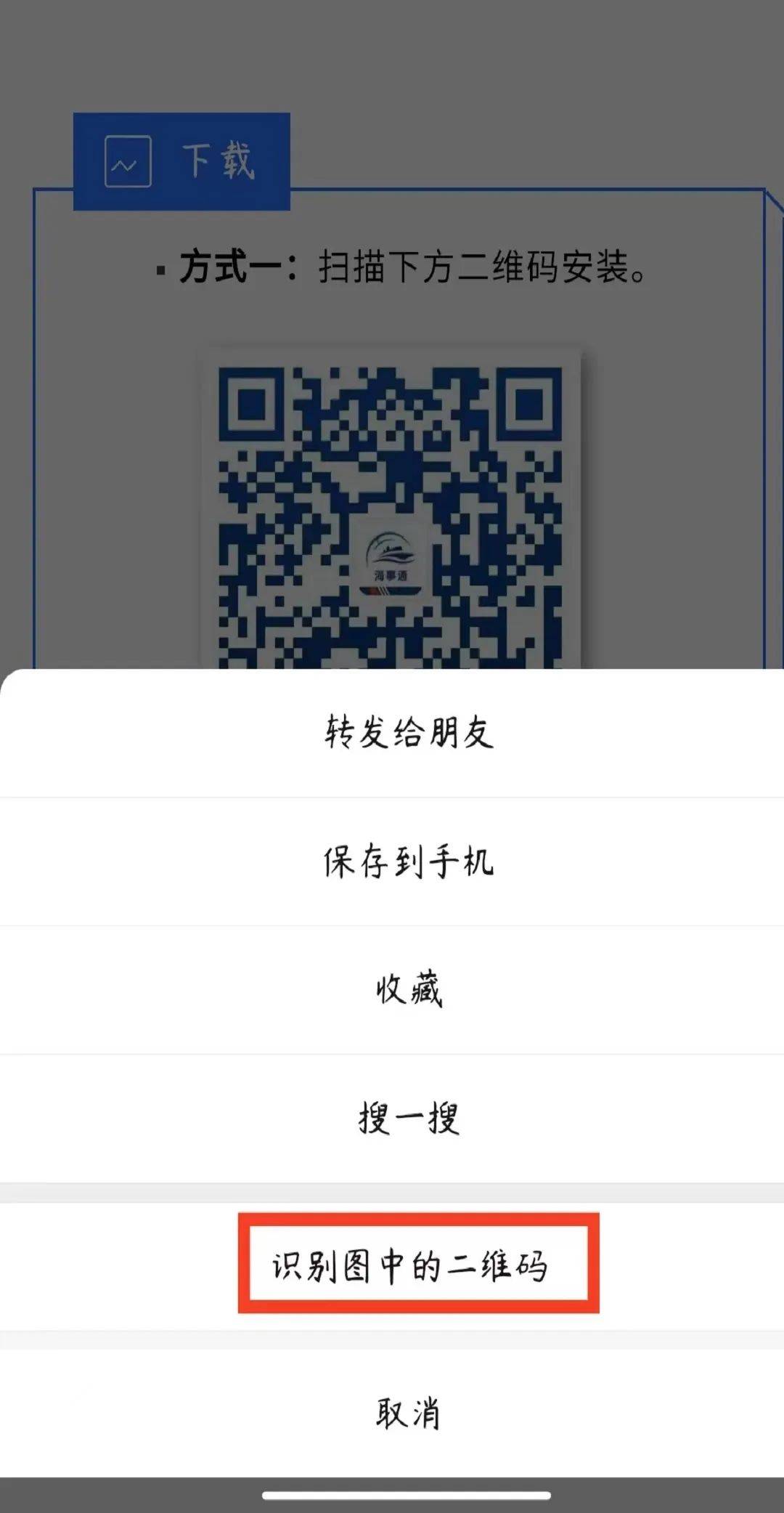 海事通app操作指南|个人账号注册及常见问题解答_密码_手机_身份证