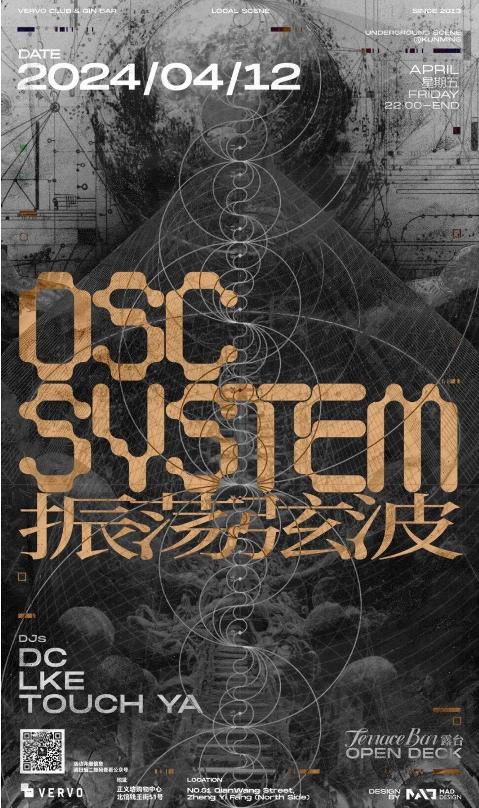 行动丨周末五百里音乐节开演家门口的泼水节安排