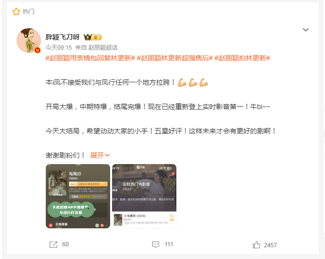 可能,大概是因为,粉丝们忙着在给正主"又爆又糊"的剧做数据.