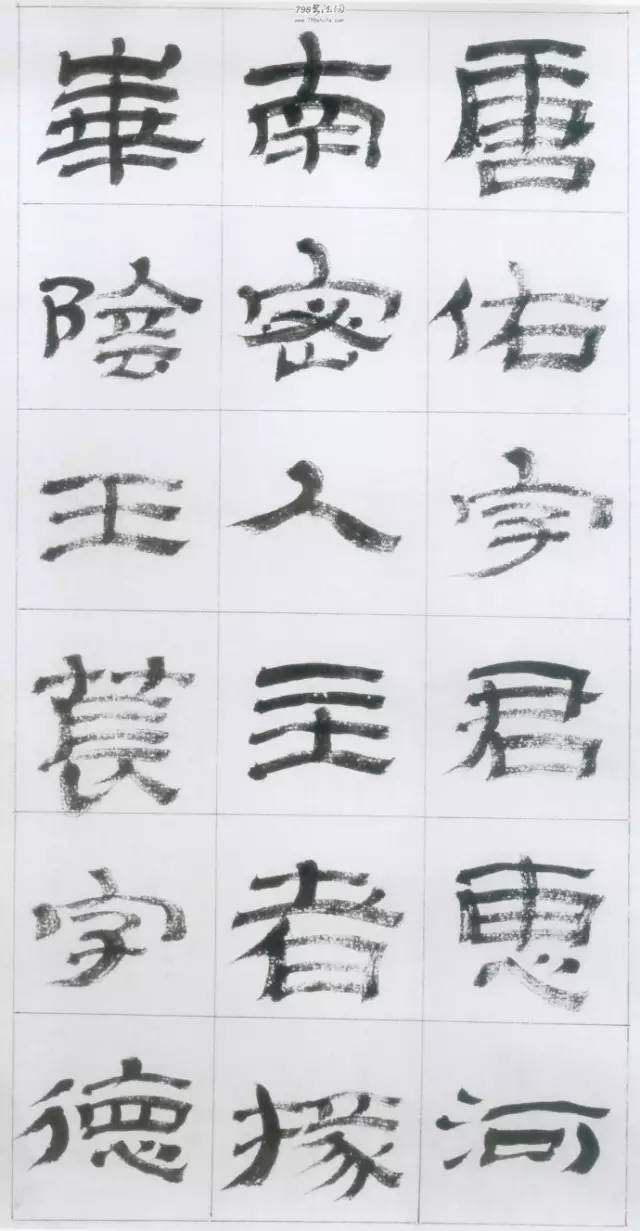 金农这样临《华山碑》,别有一番韵味!