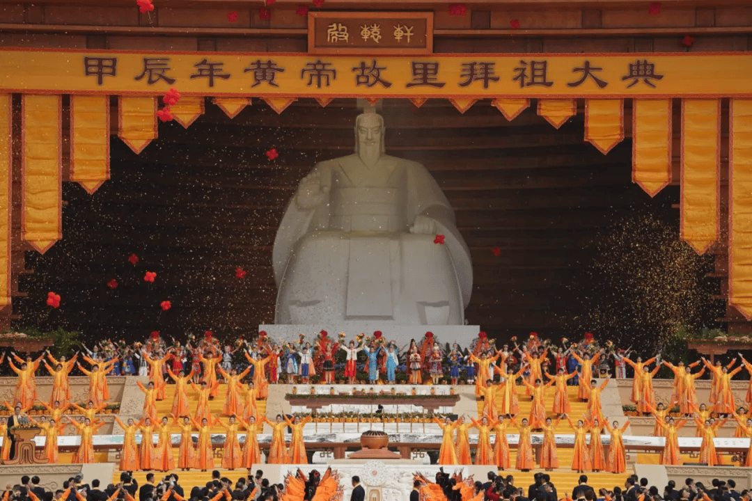 甲辰年黄帝故里拜祖大典今天隆重举行