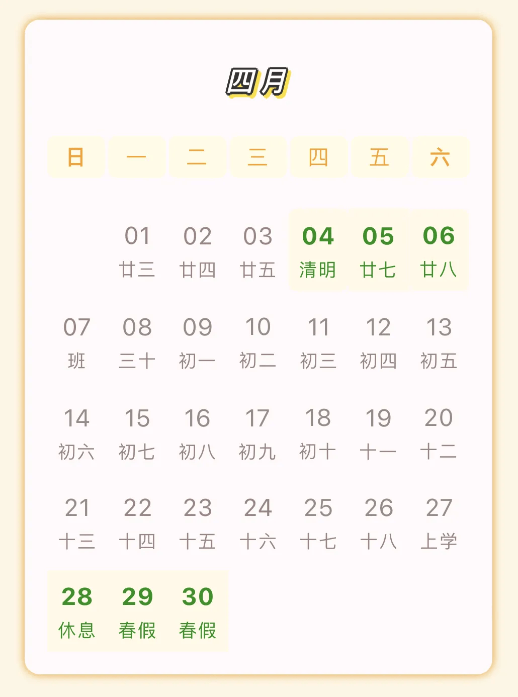 杭州多城区公布中小学春假安排_时间_国务院_星期六