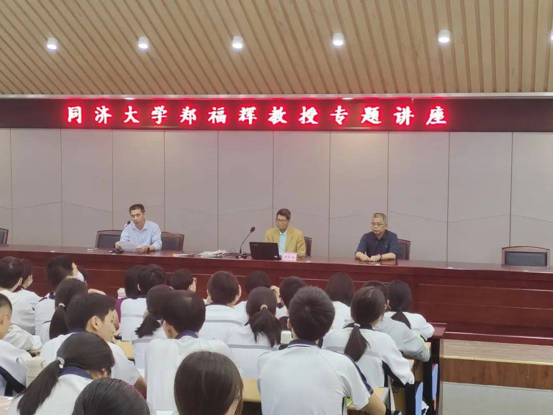 幸福在龙海一中听同济大学教授的讲座