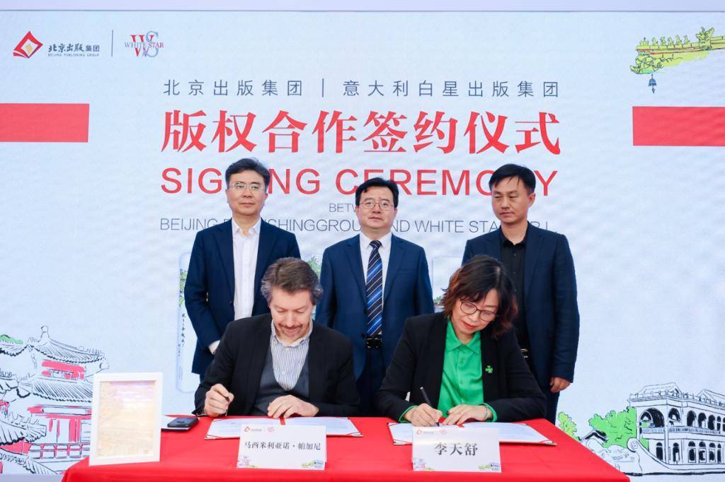 北京出版集团亮相2024博洛尼亚国际童书展向世界展现中华文化博大精深