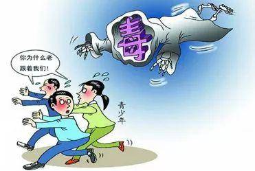 一定的毒品知识,真正关心和爱护子女,是可以预先发现子女吸毒征兆的