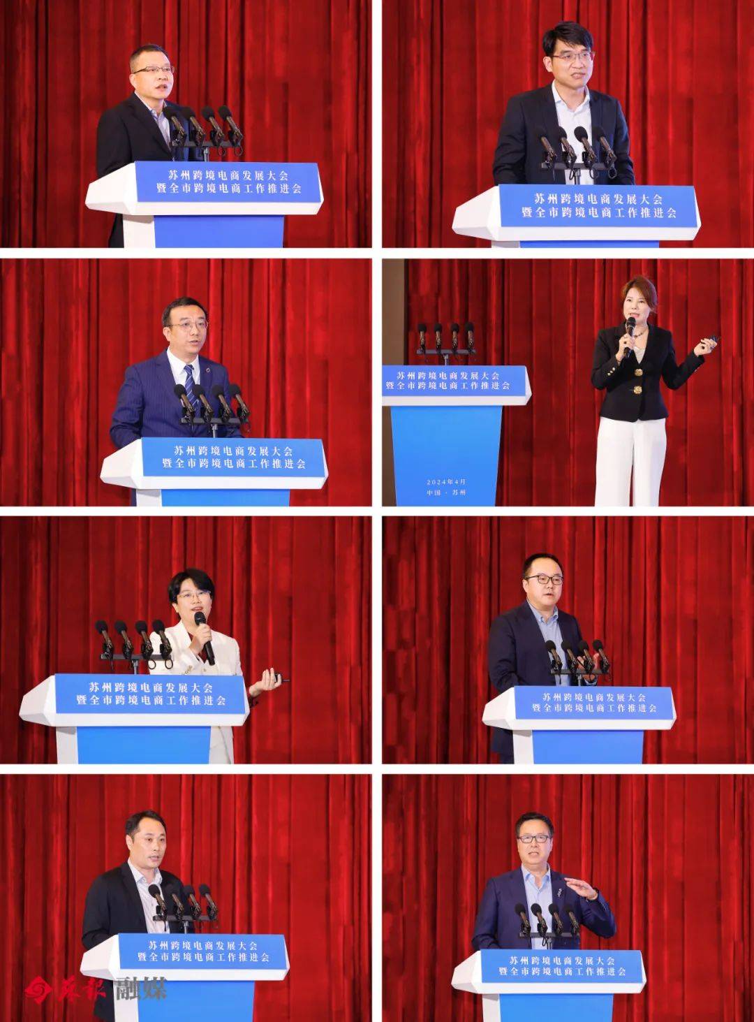 苏州跨境电商发展大会暨全市跨境电商工作推进会召开