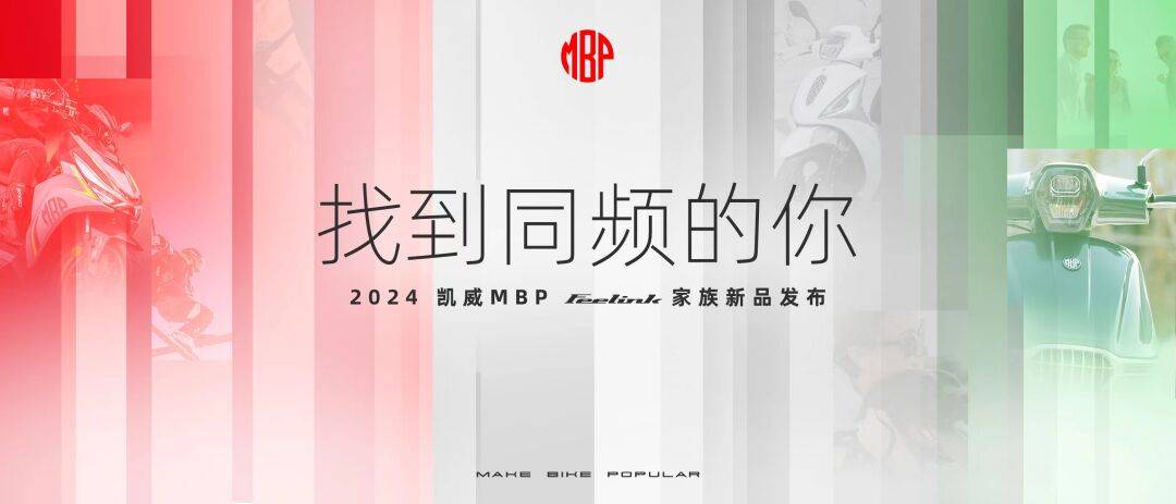 凯威mbp多款新品踏板上市_搜狐汽车_搜狐网
