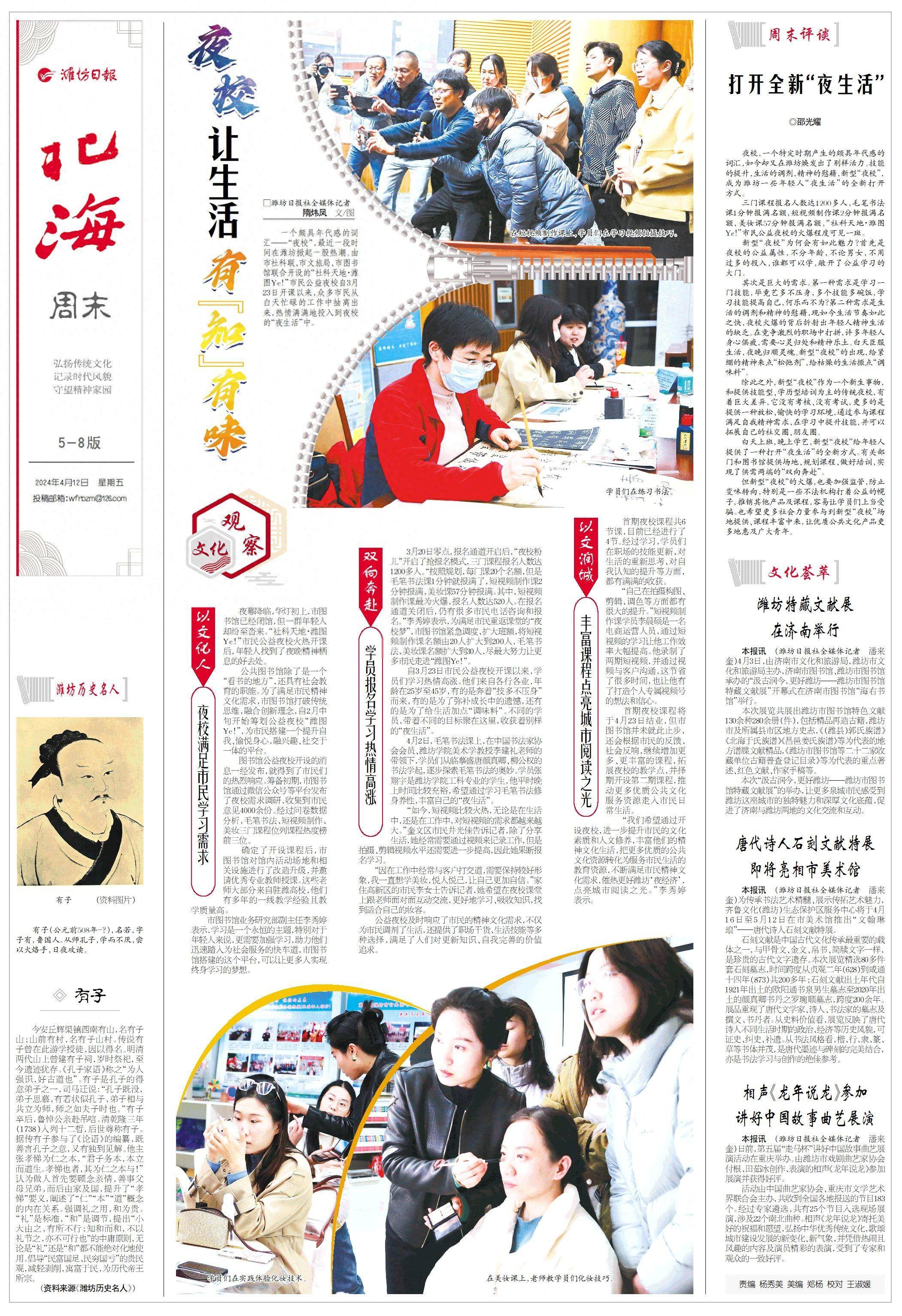 文化观察 | 夜校让生活有"知"有味_市民_市图书馆_视频