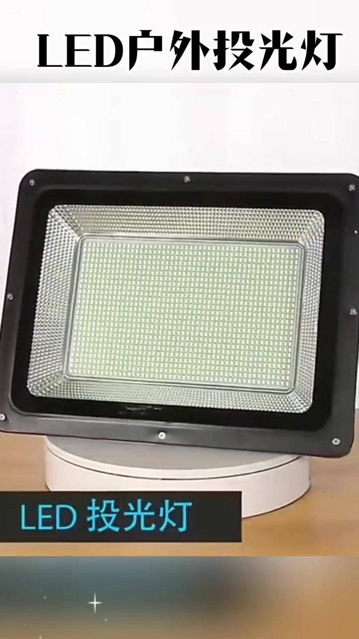 户外亮化工程 led投光灯探照灯户外投光灯