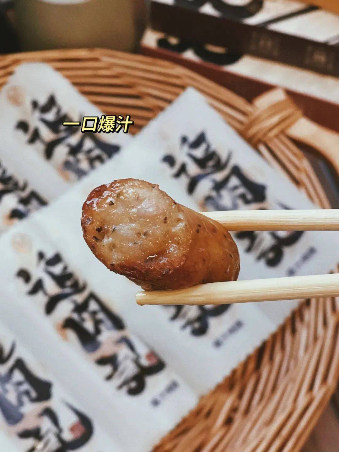 口感_活动_口味