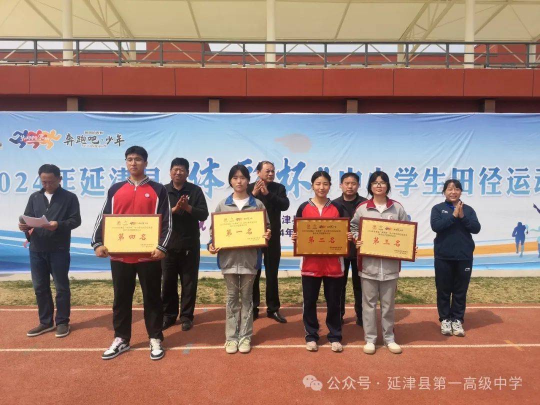 4月11日上午,延津县中小学生田径运动会