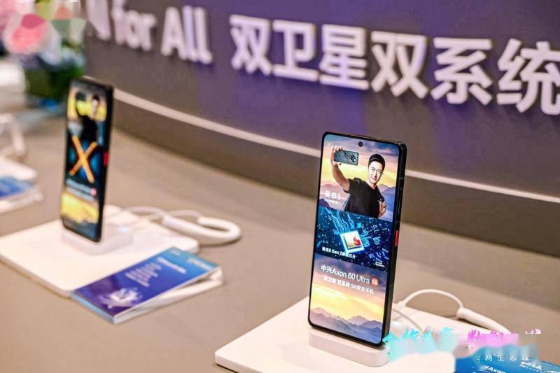 中兴axon60ultra双卫星双系统5g安全手机发布