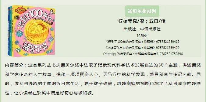 首都图书馆开展四季童读我是小小荐书家云上微书评活动
