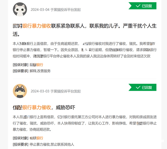 深圳一小伙怒斥银行软暴力催收_信用卡_投诉_用户