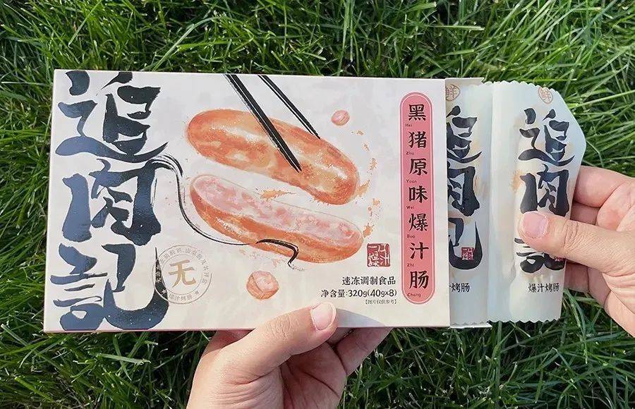 口感_活动_口味