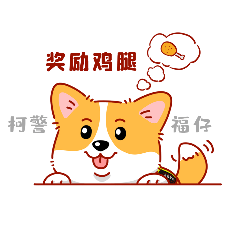 柯警"福仔"专属表情包全网上线啦!_潍坊_微信_朋友