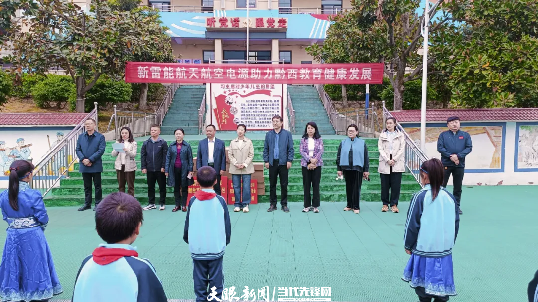 民建北京市委到黔西开展帮扶调研及助学活动