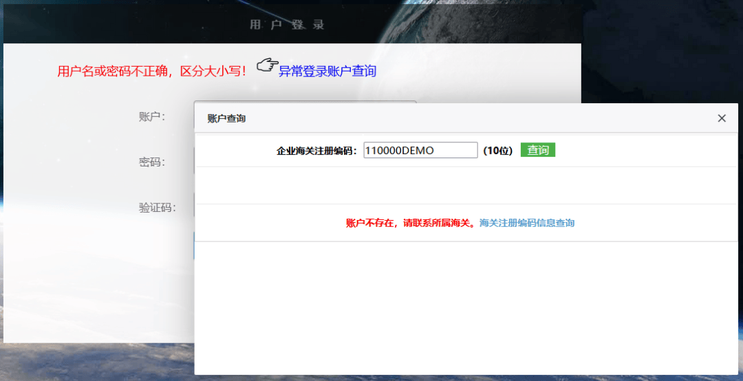 未注册账户是什么