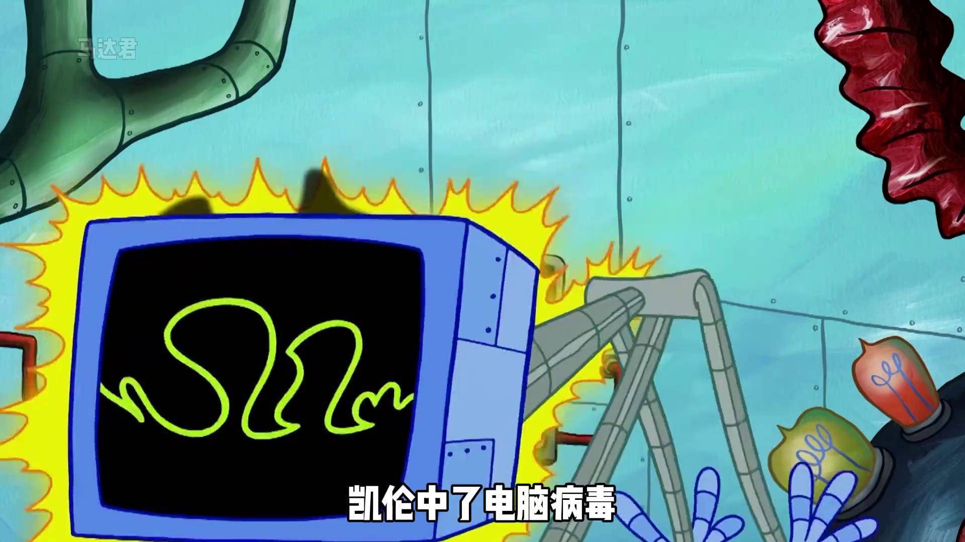 凯伦中了电脑病毒小海绵化身清毒大使与其大战海绵宝宝