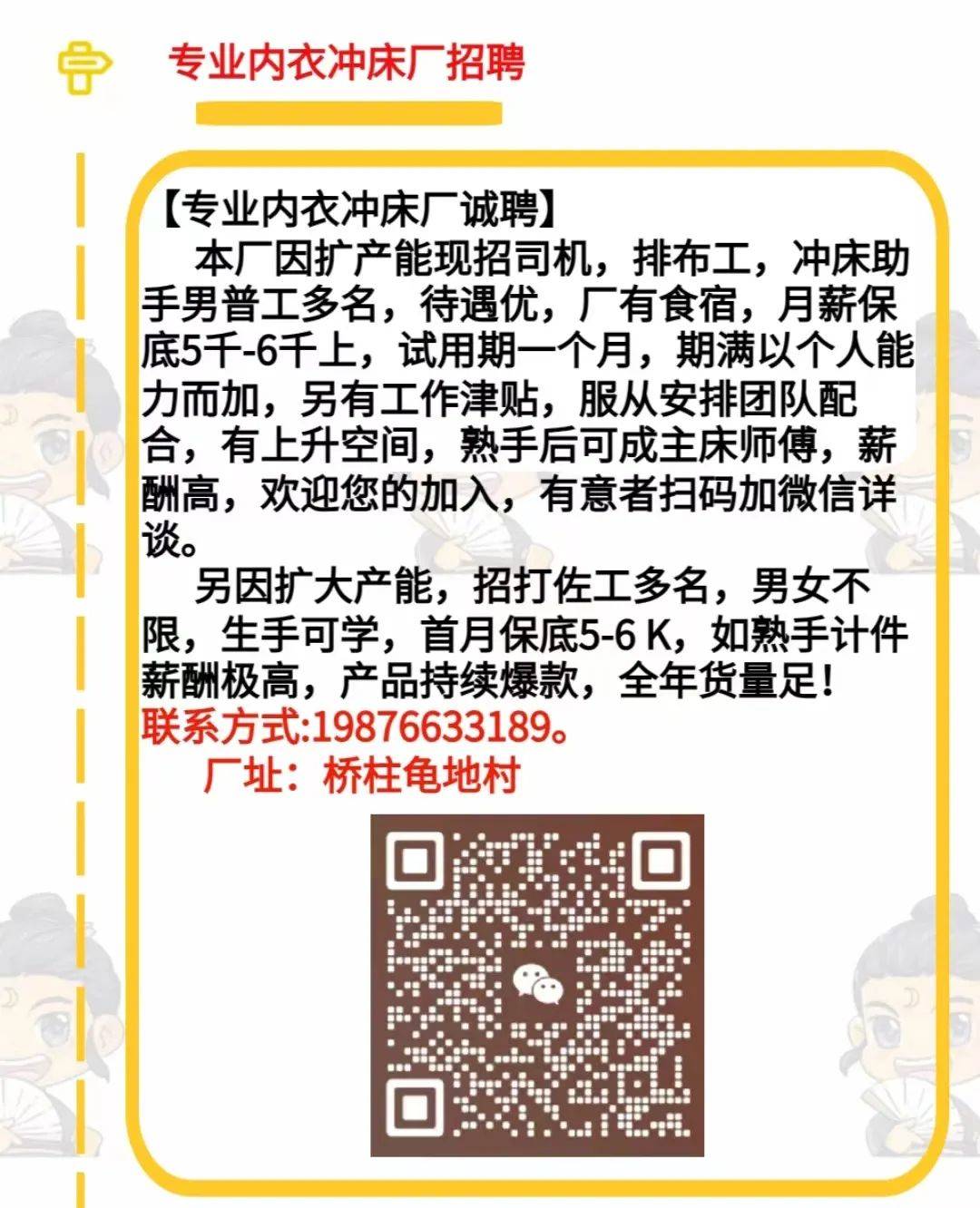 413惠来揭阳普宁招聘