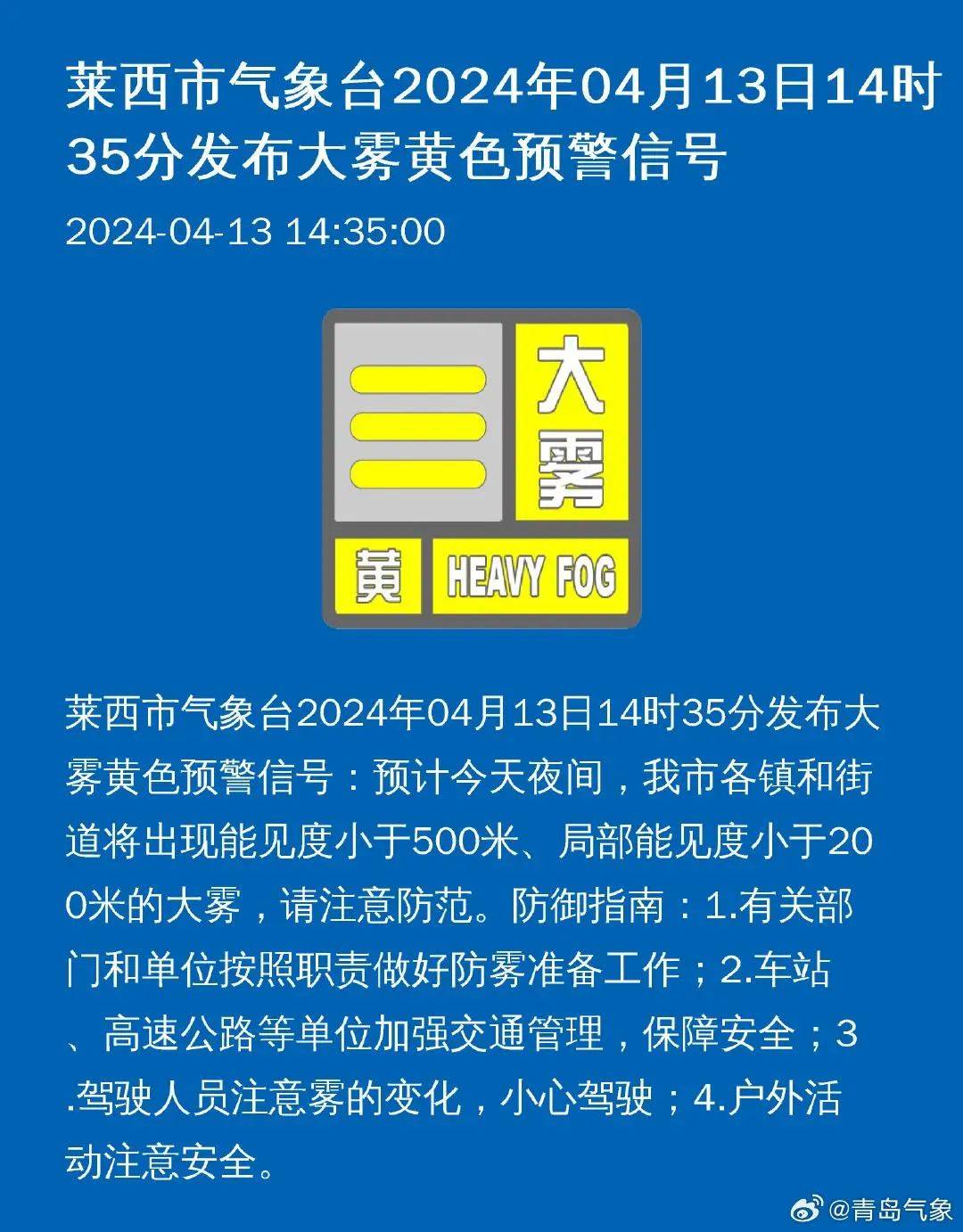 马上到青,时间就在→_降雨_夜间_天气