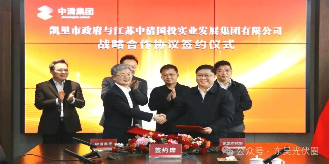 6gw光伏电池项目落户贵州!_合作_杨波_唐建平