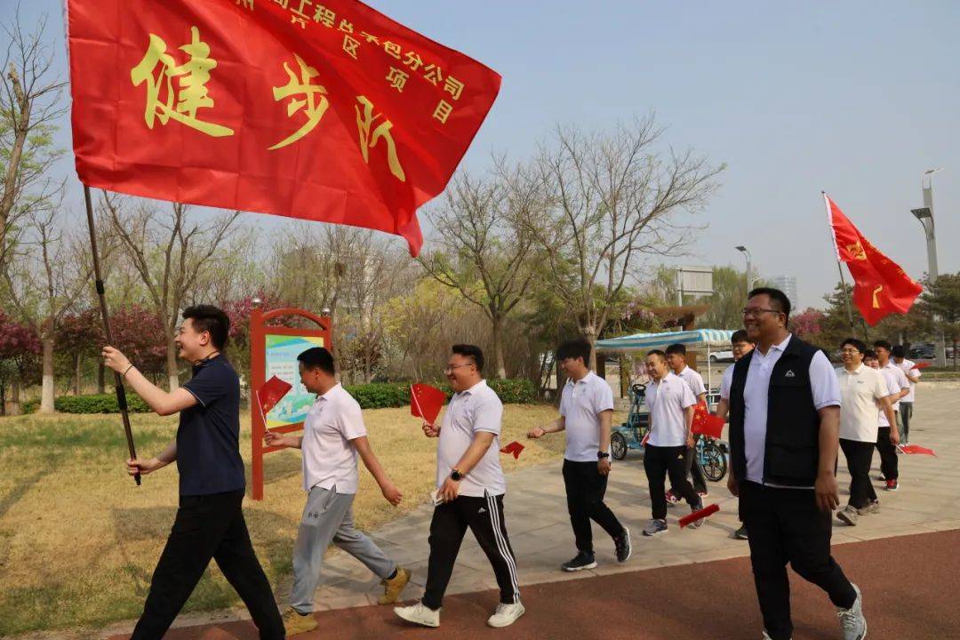 滨州片区项目举办庆祝建国75周年暨建局20周年主题健步走活动