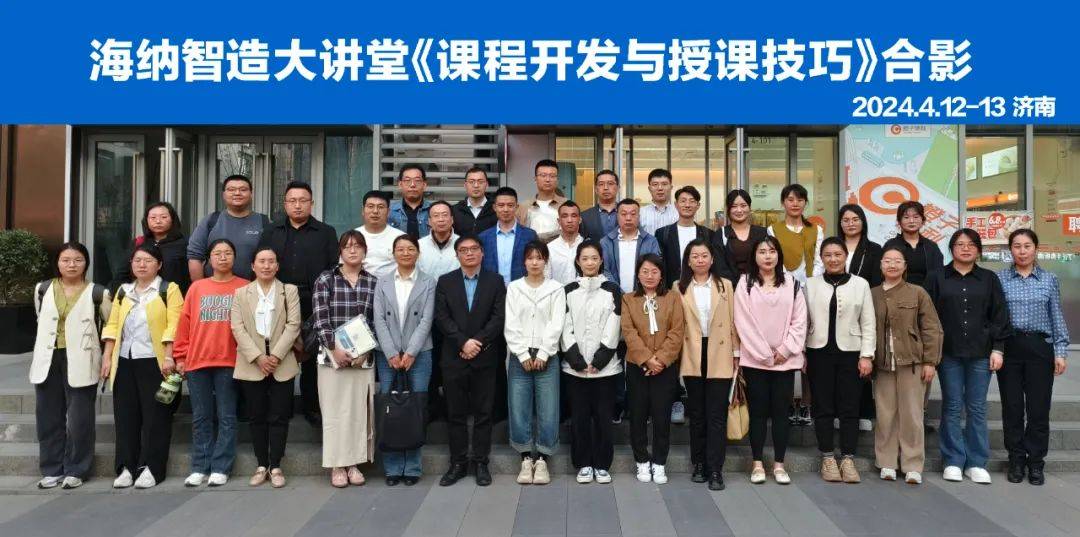 打造金牌内训师课程开发与授课技巧培训成功举行