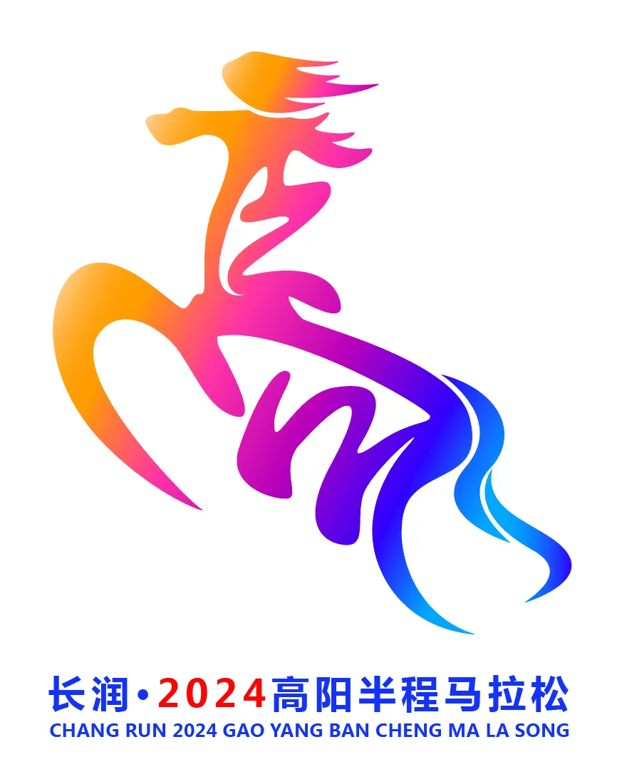 图形释义:高阳马拉松,简称高马,设计元素以高,马二字合成,以繁体字为