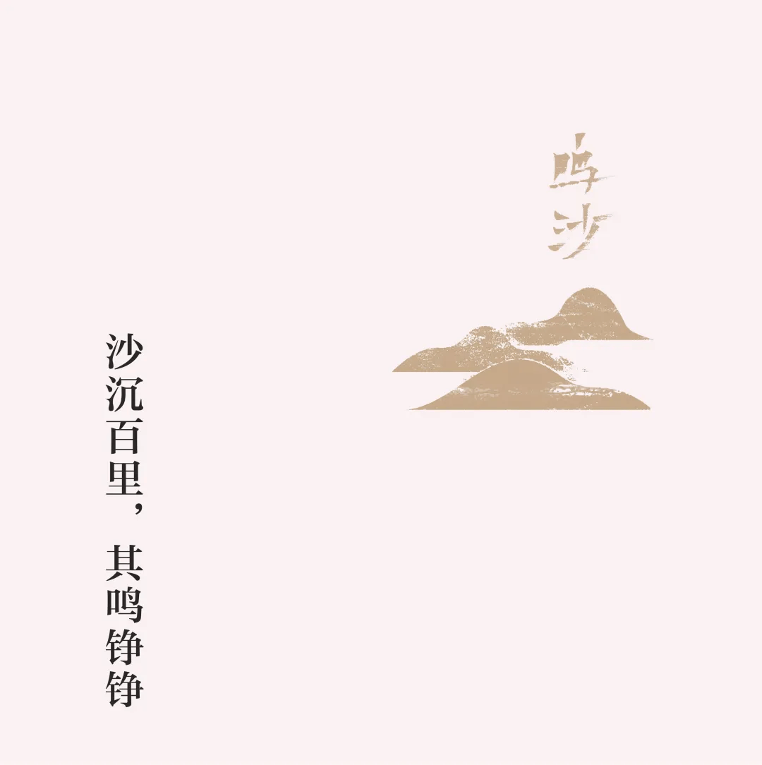 书目鸣沙系列丛书已出版书目