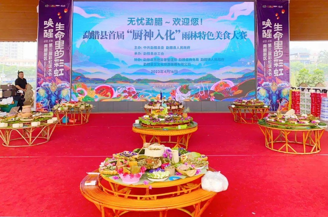 勐腊县2024年泼水节最全日程请查收