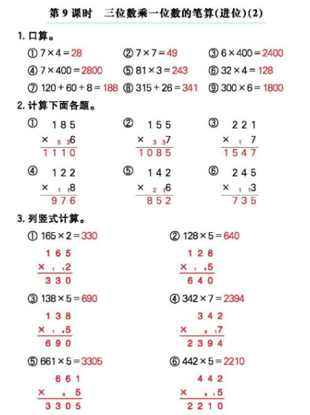 口算我最棒