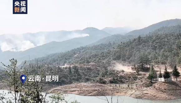 云南晋宁森林火灾扑救正在进行 现场仍有浓烟明火