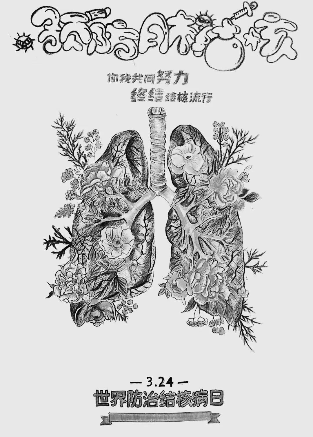 预防肺结核绘画作品图片