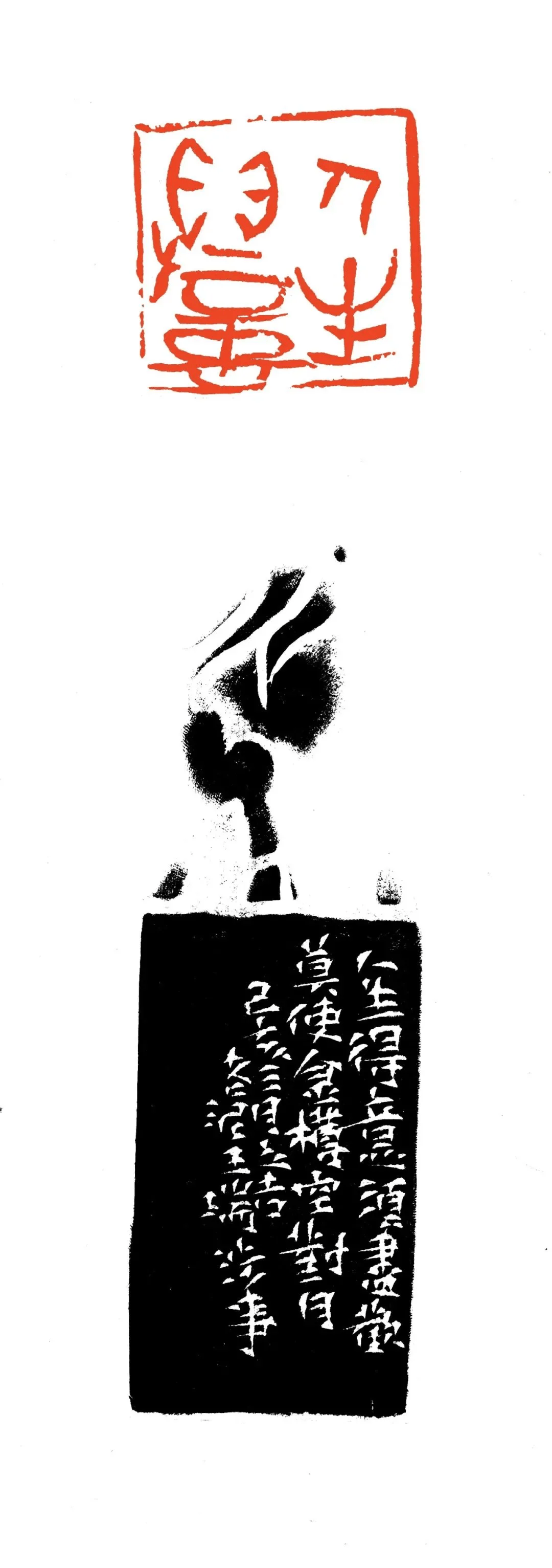 书坛名家王瑞篆刻书法新作专辑