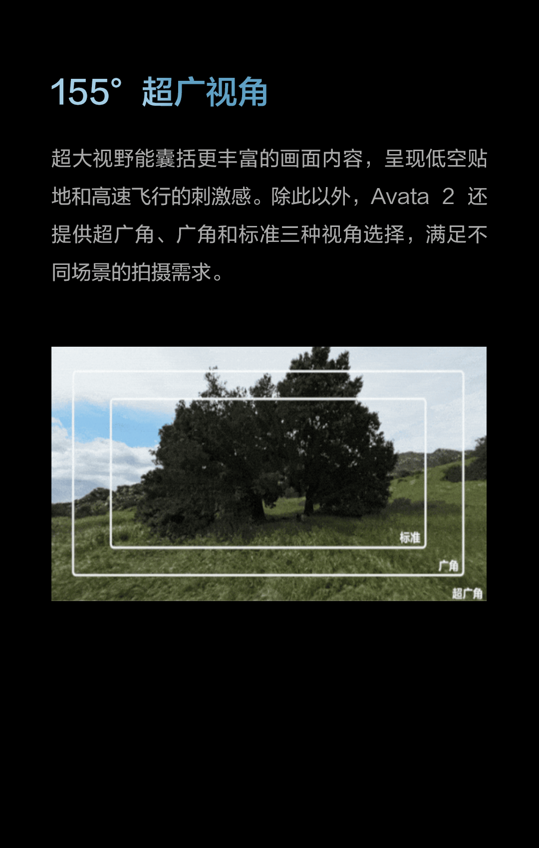 大疆发布djiavata2第一视角飞行体验无人机