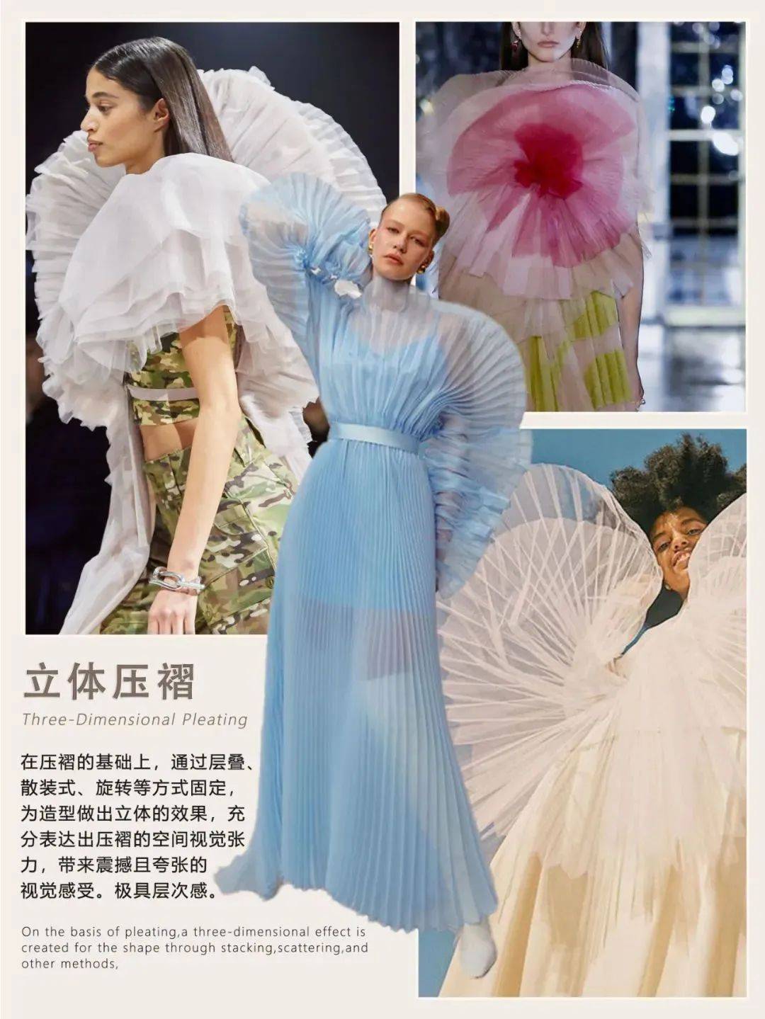 高定秀场的仙女裙宠儿 | 7大最美"褶皱"设计